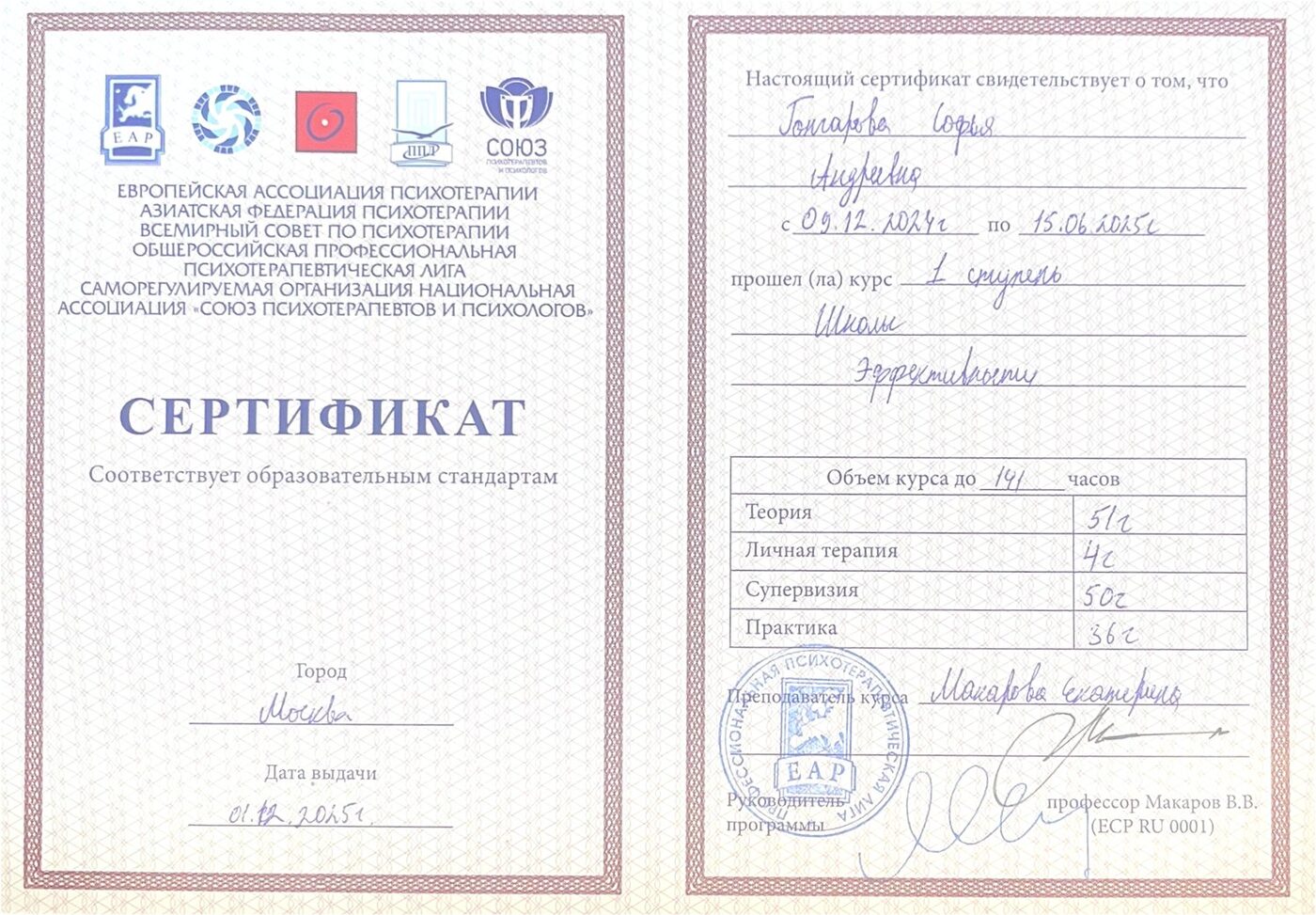 ОППЛ · Школа эффективности, 1 ступень