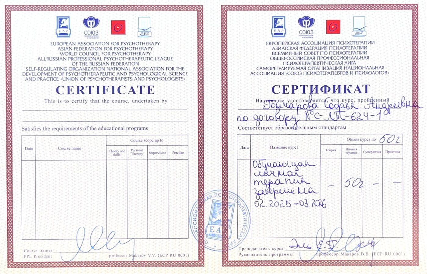 ОППЛ · обучающая личная терапия