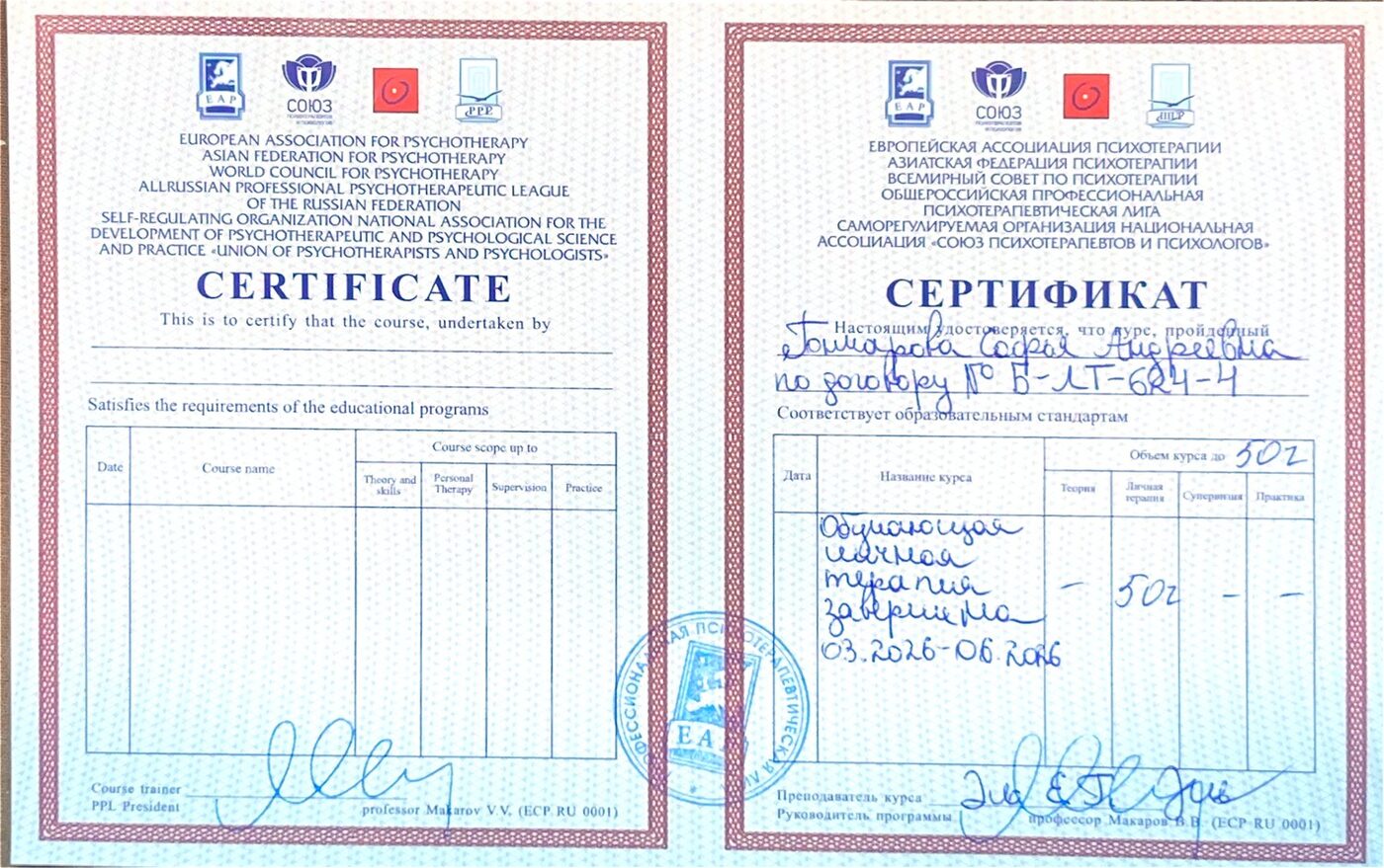 ОППЛ · обучающая личная терапия