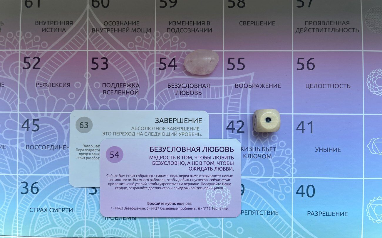 Игра «Лила»
